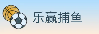 乐赢捕鱼 logo